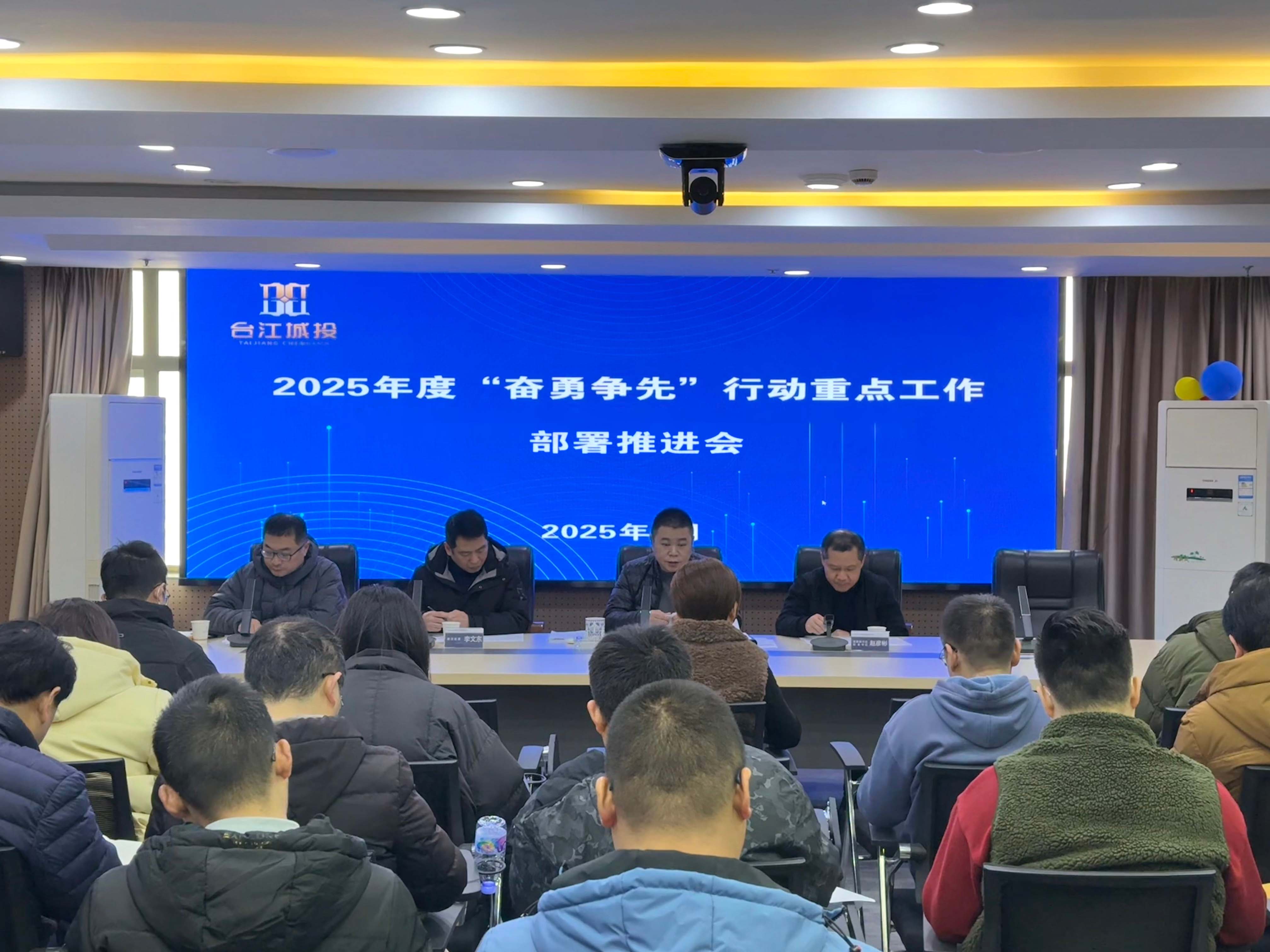 台江庄闲游戏集团召开