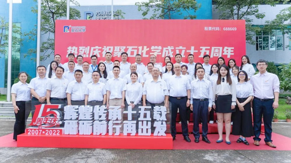 人生就是博官网十五周年庆│鲜丽传承十五载 砥砺前行再启程