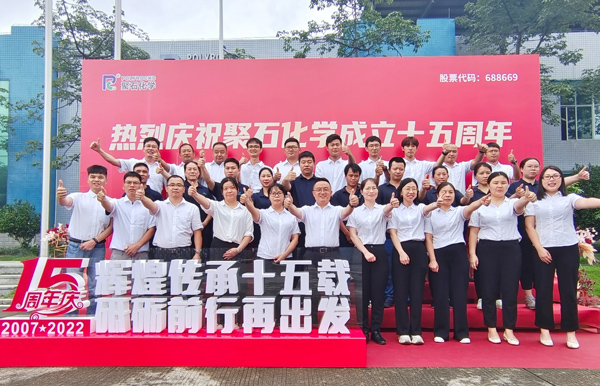 人生就是博官网十五周年庆│鲜丽传承十五载 砥砺前行再启程