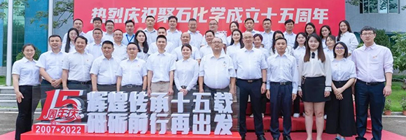 人生就是博官网十五周年庆│鲜丽传承十五载 砥砺前行再启程